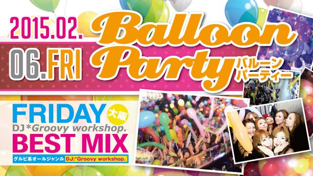 【FRIDAY BEST MIX】 / Balloon Party