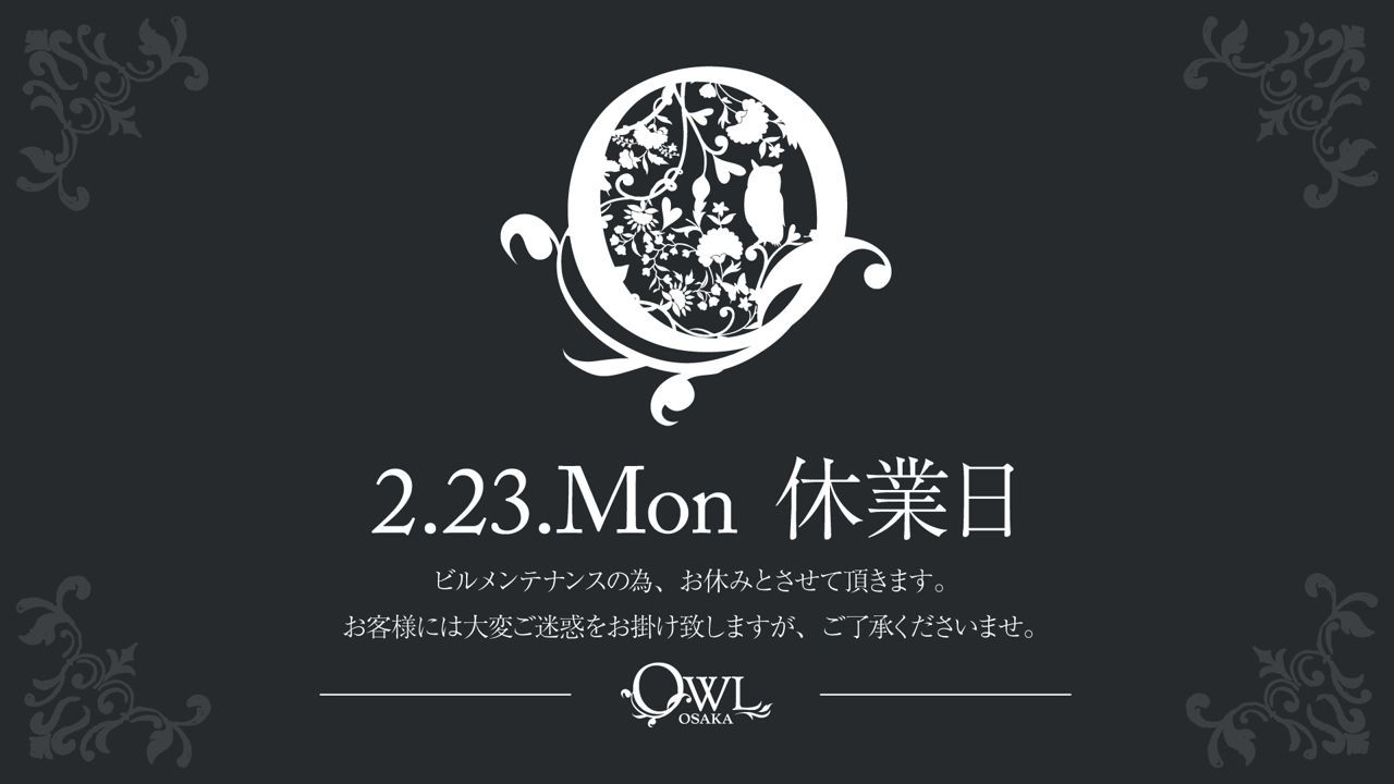 02.23(MON) 休業日