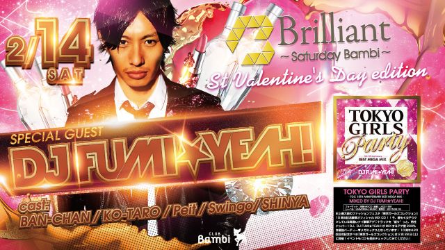 【Brilliant】土曜バンビ / SPECIAL GUEST : DJ FUMI★YEAH!