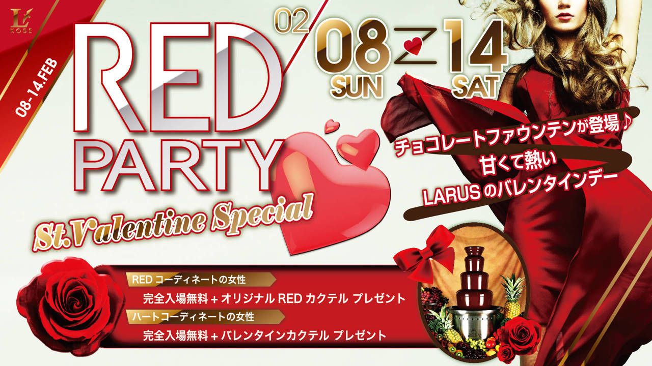 【MG(エムジー)】  / RED PARTY St.Valentine Special