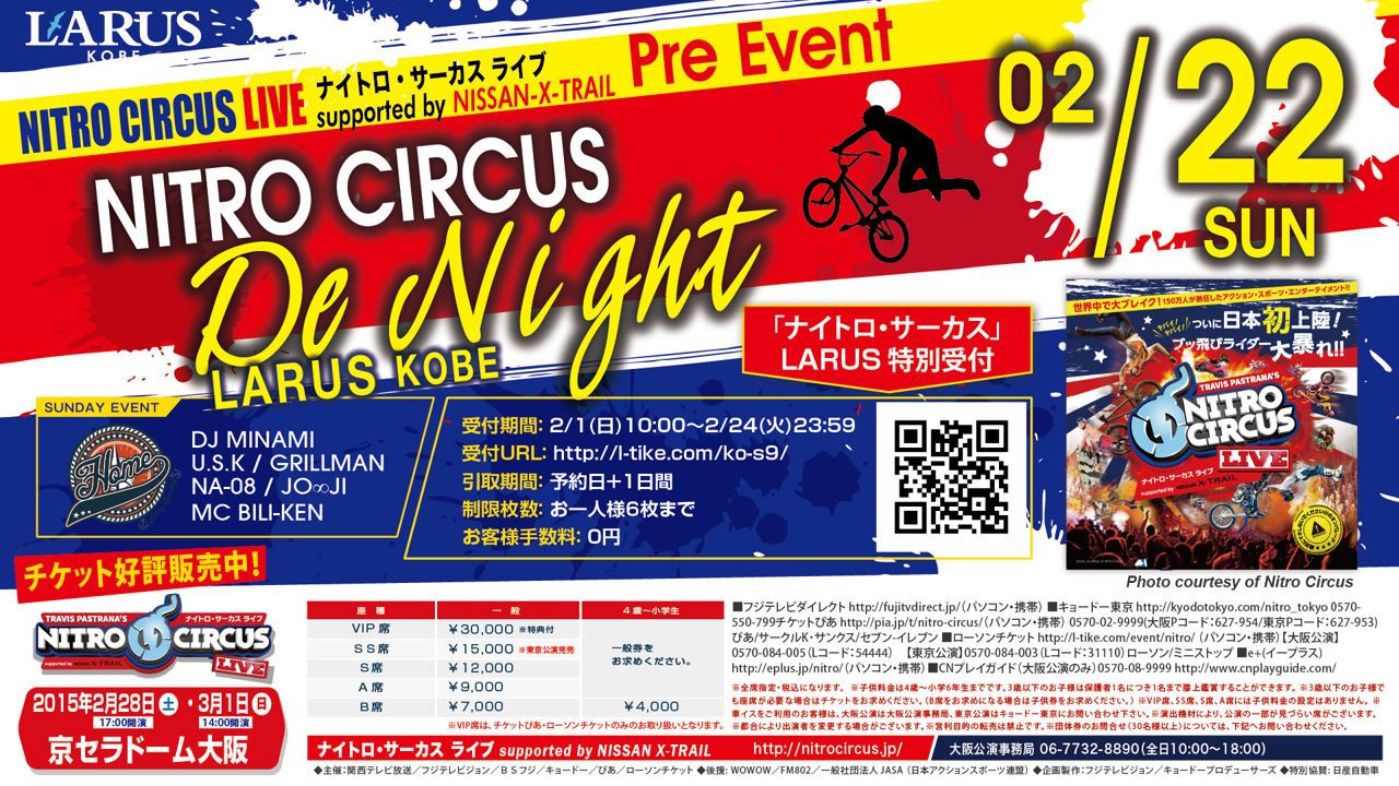 【HOME】 / NITRO CIRCUS De Night