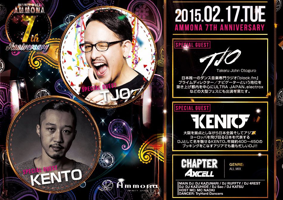 CHAPTER / Special Guest : TJO(Takeru John Otoguro / block.fm) / KENTO