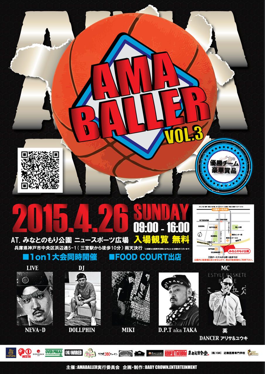 AMA BALLER Vol.3