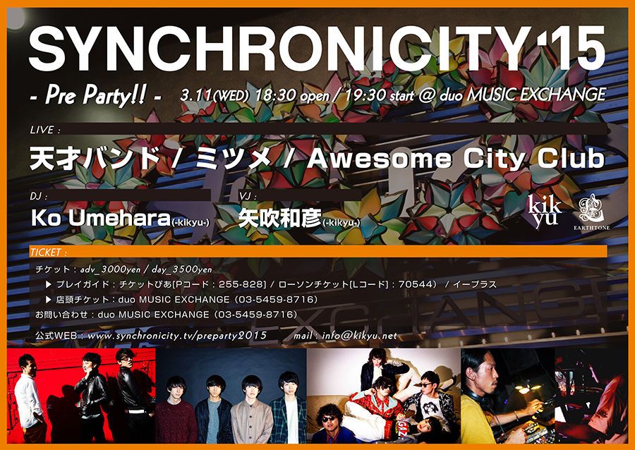 SYNCHRONICITY'15 Pre Party!!