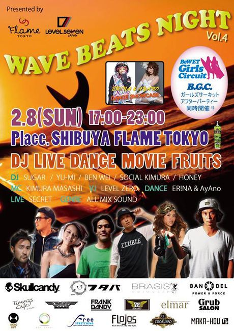 Wave Beats Night vol.4 × BeWet Girls Circuit / 2.8 Sun