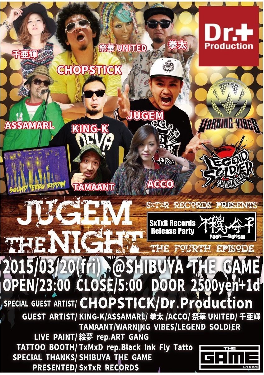 JUGEM THE NIGHT VA,CD不穏分子RELEASE PARTY
