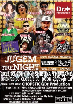 JUGEM THE NIGHT VA,CD不穏分子RELEASE PARTY