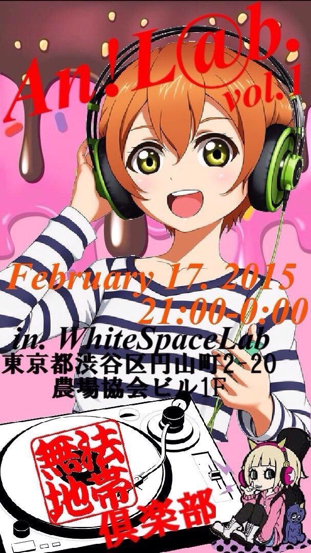 An!L@b vol1