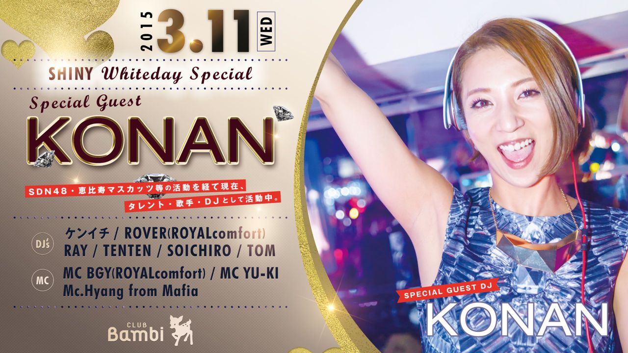 【Shiny】水曜バンビ / SPECIAL GUEST : KONAN