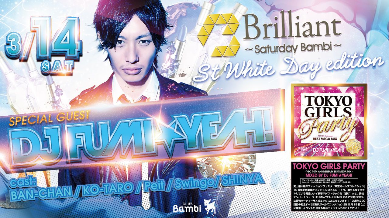 【Brilliant】土曜バンビ / SPECIAL GUEST : DJ FUMI★YEAH!