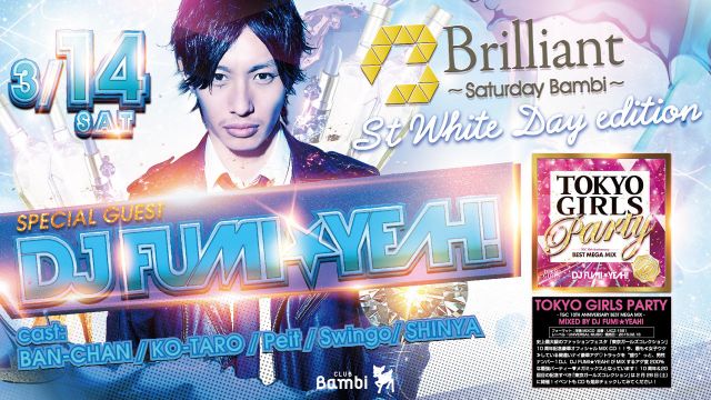 【Brilliant】土曜バンビ / SPECIAL GUEST : DJ FUMI★YEAH!