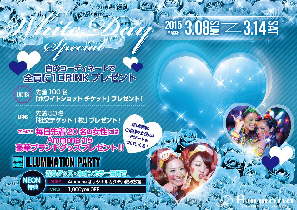 SPA STA☆ / White Day Special 