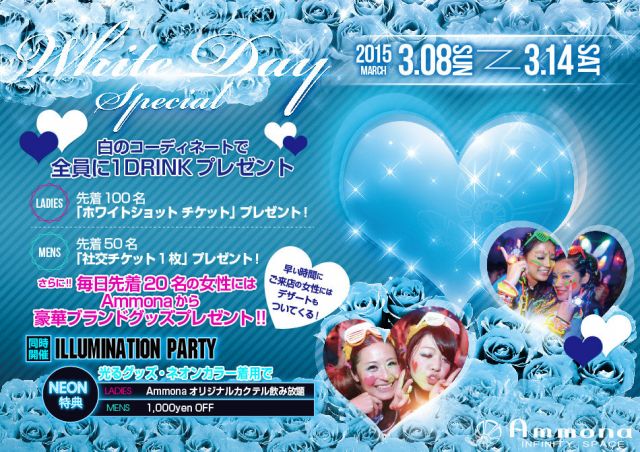 SPA STA☆ / White Day Special 