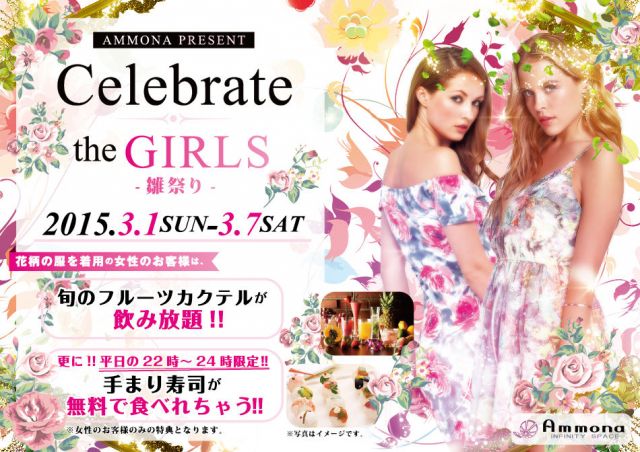 SPA STA☆ / Celebrate the GIRLS – 雛祭り –
