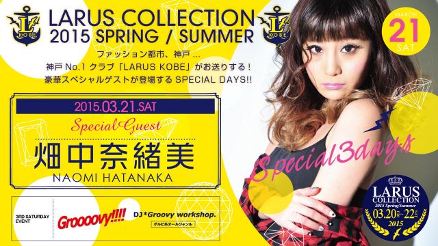 【Groooovy!!!!】 / SPECIAL GUEST : 畑中奈緒美