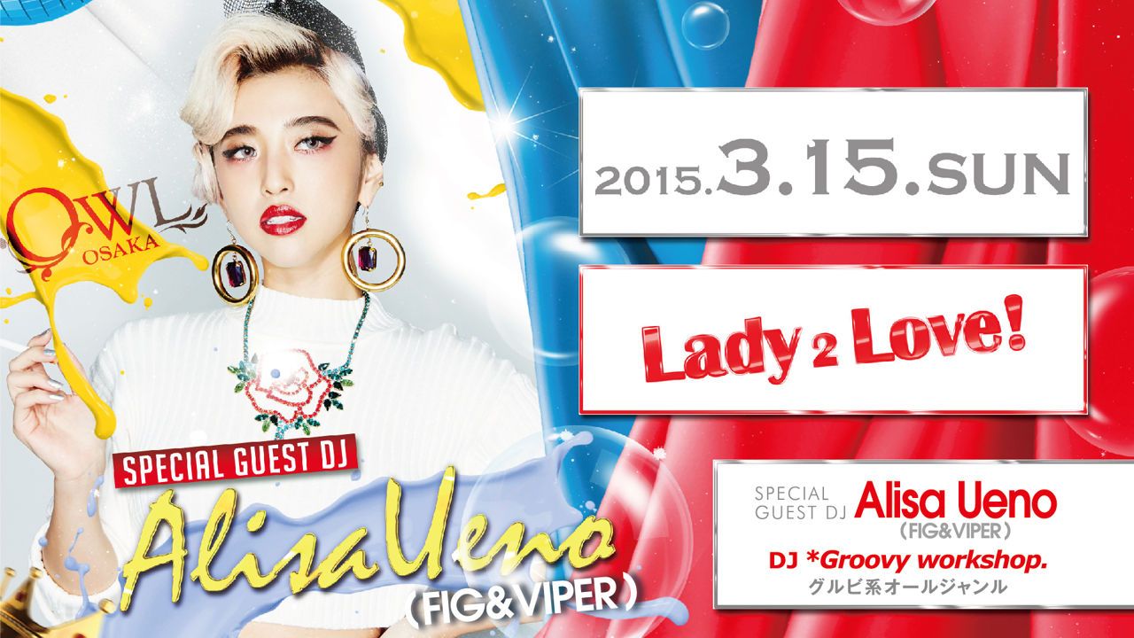 【LADY 2 LOVE】 / SPECIAL GUEST : Alisa Ueno(FIG&VIPER) – 植野有砂 -