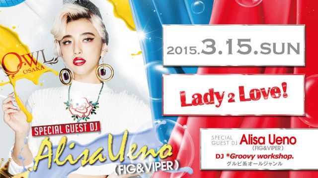 【LADY 2 LOVE】 / SPECIAL GUEST : Alisa Ueno(FIG&VIPER) – 植野有砂 -