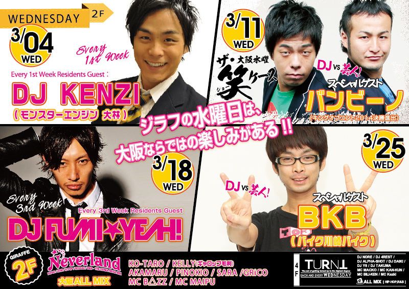 Neverland / SPECIAL GUEST : BKB(バイク川崎バイク)