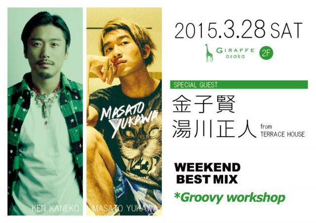 WEEKEND BEST MIX / SPECIAL GUEST : 金子賢、湯川正人 from TERRACE HOUSE