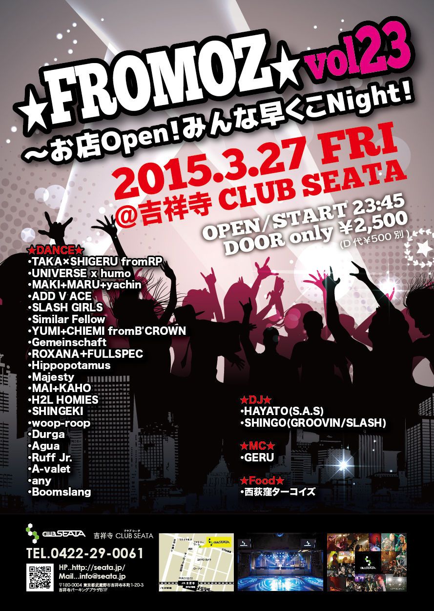 ★FROMOZ★vol.23 〜お店Open！みんな早くこNight！ 