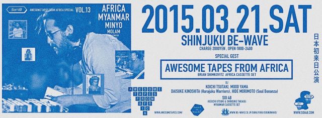 SOI48 VOL.13  AWESOME TAPES FROM AFRICA SPECIAL