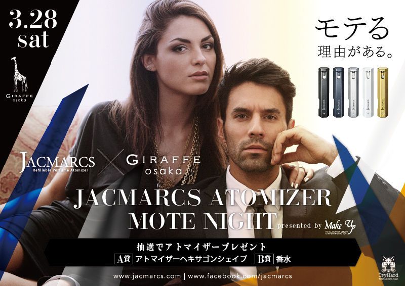 in the Mix / JACMARCS ATOMIIZER MOTE NIGHT