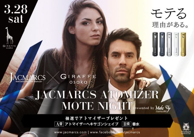 in the Mix / JACMARCS ATOMIIZER MOTE NIGHT