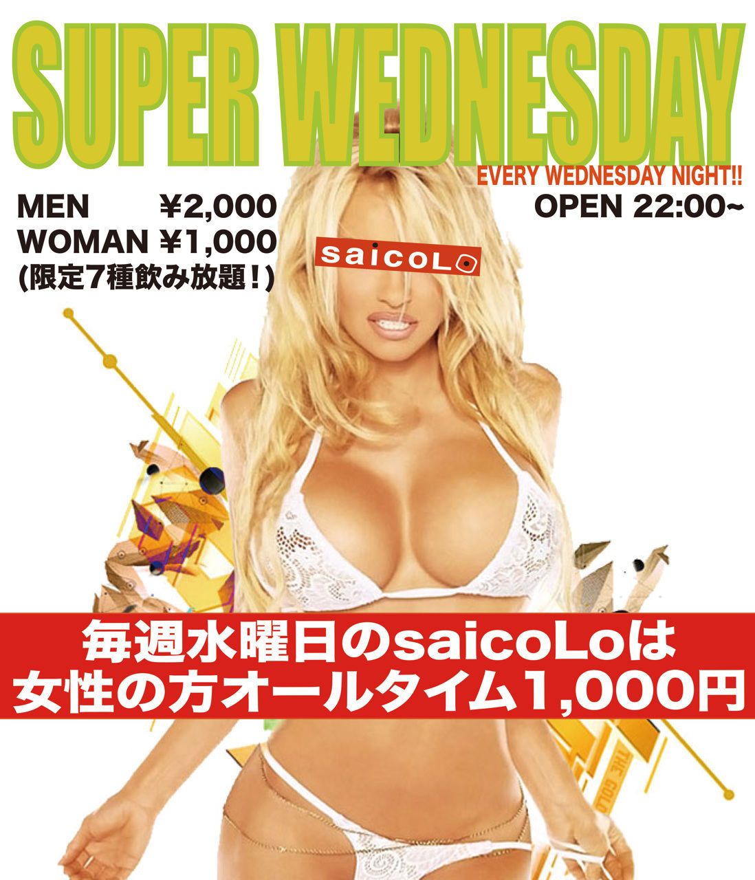 SUPER WEDNESDAY 〜EVERY WEDNESDAY NIGHT!!〜