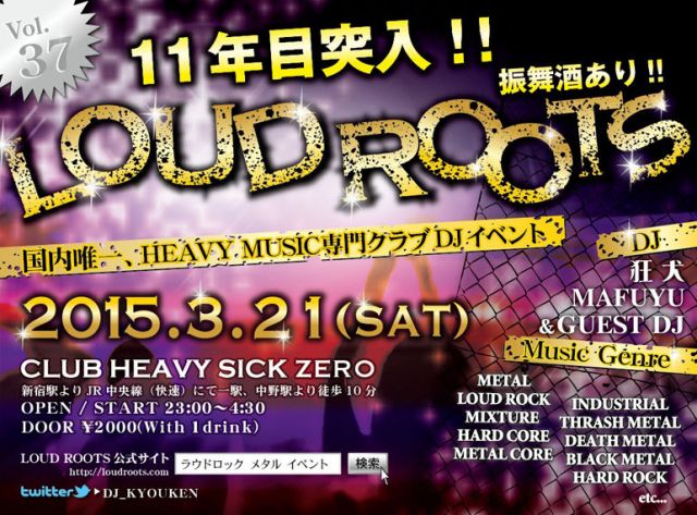 LOUD ROOTS Vol.37