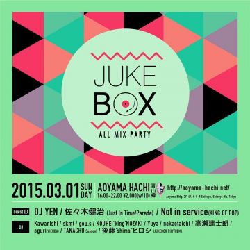 JUKEBOX Vol.47