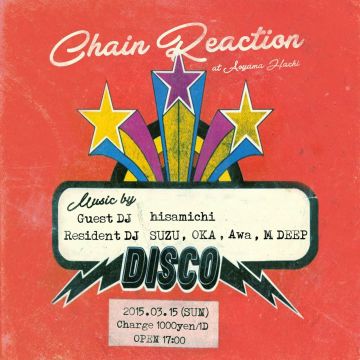 Chain Reaction