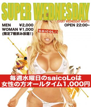 SUPER WEDNESDAY 〜EVERY WEDNESDAY NIGHT!!〜