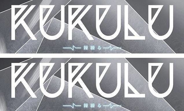 KUKULU -繰繰る-