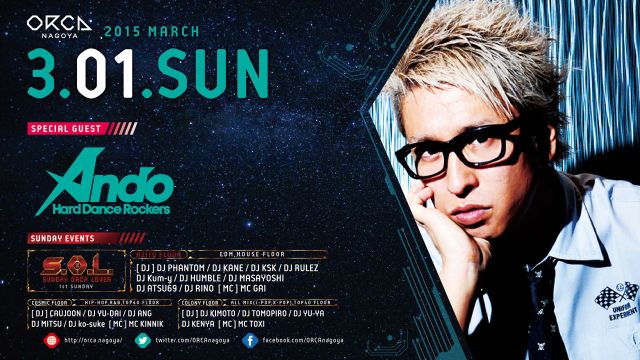 SPECIAL GUEST : ANDO