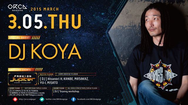 SPECIAL GUEST : DJ KOYA, 畑中奈緒美