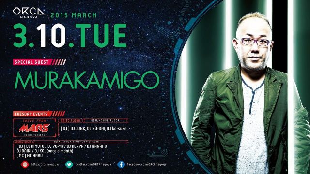 SPECIAL GUEST : MURAKAMIGO