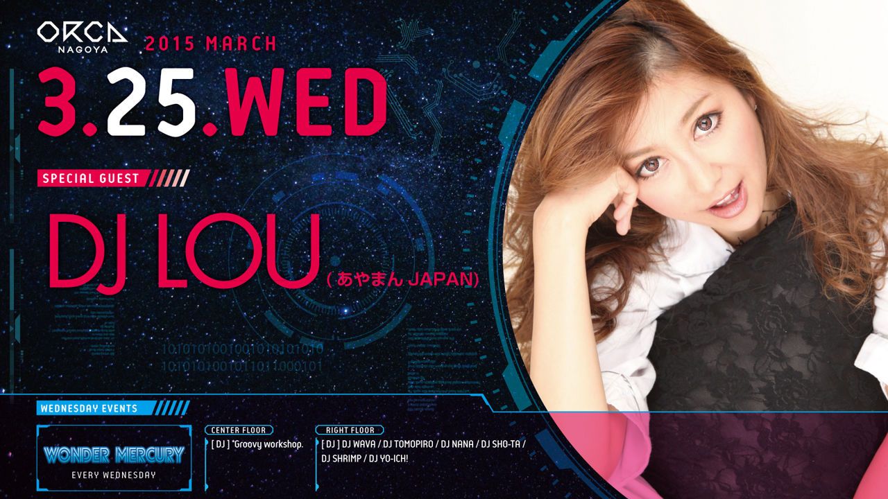 『 WONDER MERCURY 』 / SPECIAL GUEST : DJ LOU(あやまんJAPAN)
