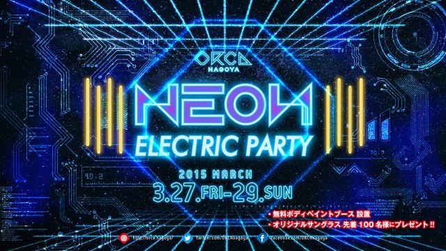 NEON ELECTRIC PARTY