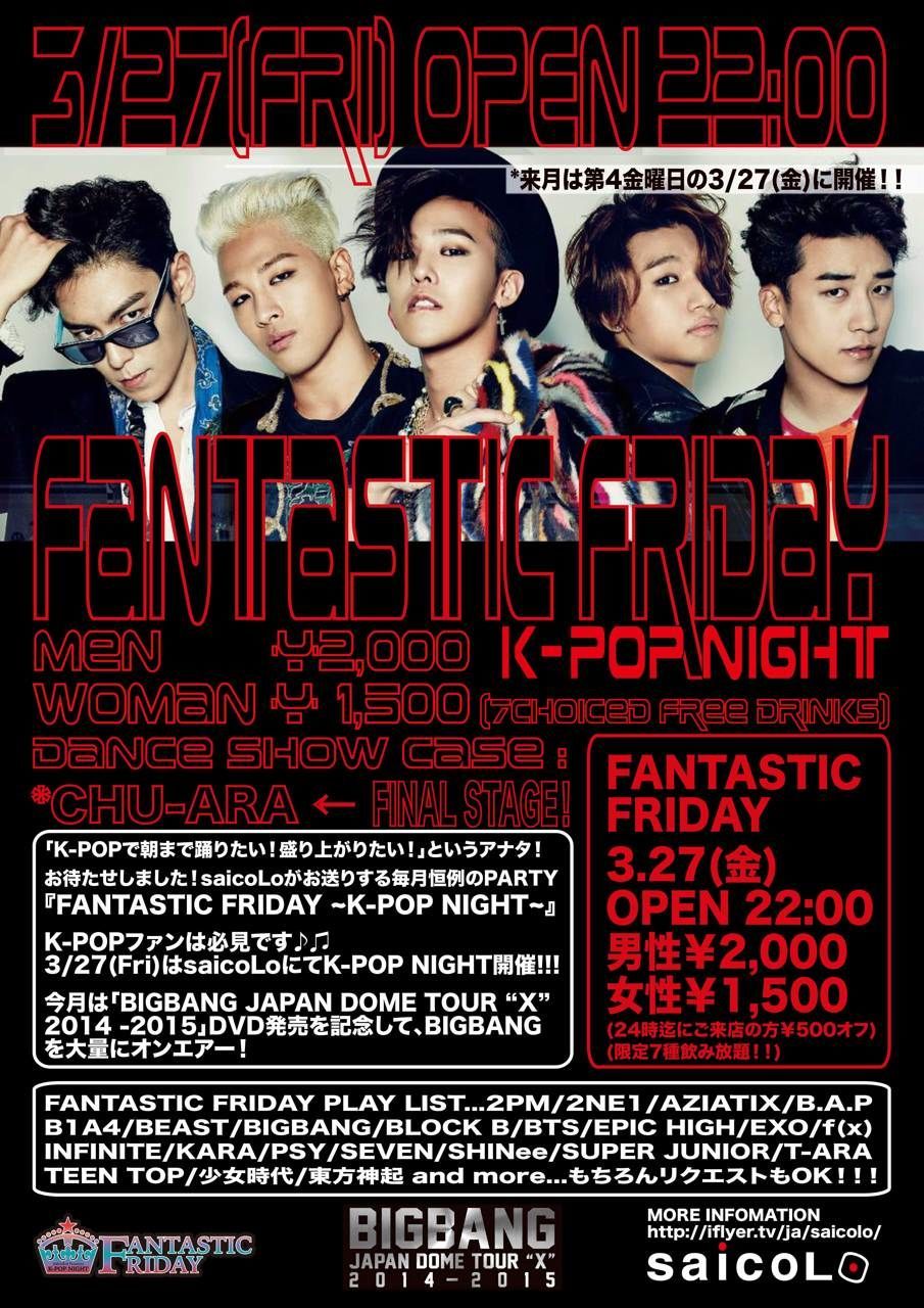 FANTASTIC FRIDAY ~K-POP NIGHT~ / FUJIYAMA