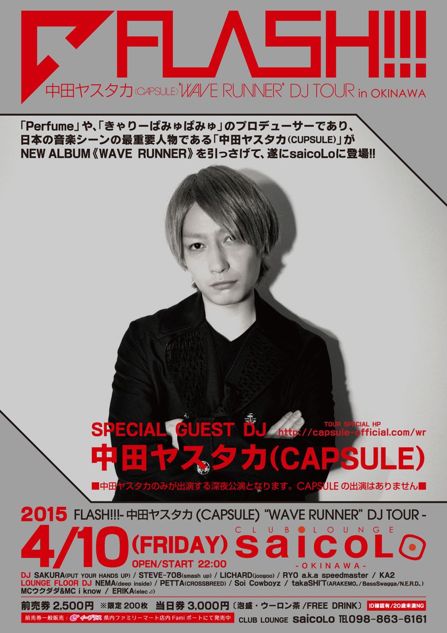 FLASH!!! -中田ヤスタカ(CAPSULE) “WAVE RUNNER” DJ TOUR in OKINAWA-