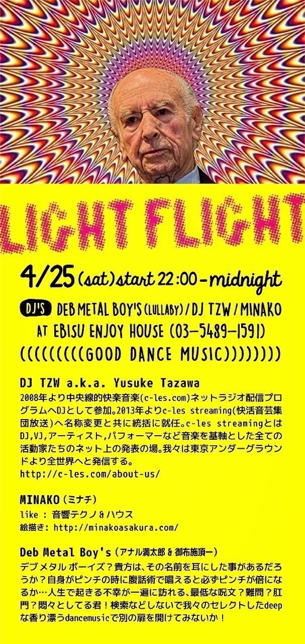 Light Flight