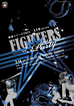 日本ハムFIGHTERS Club Music Party