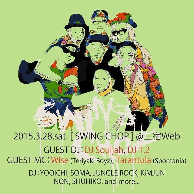 SWING CHOP