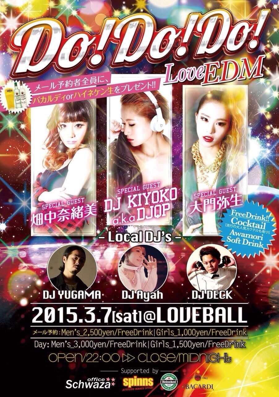 Do!Do!Do!Love EDM♪