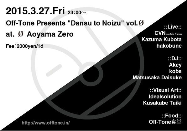 Off-Tone Presents “Dansu to Noizu”