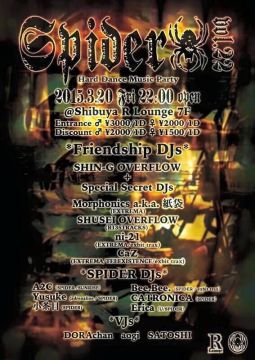 Spider vol.22 (7F)