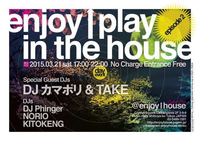 enjoy↑play in the house