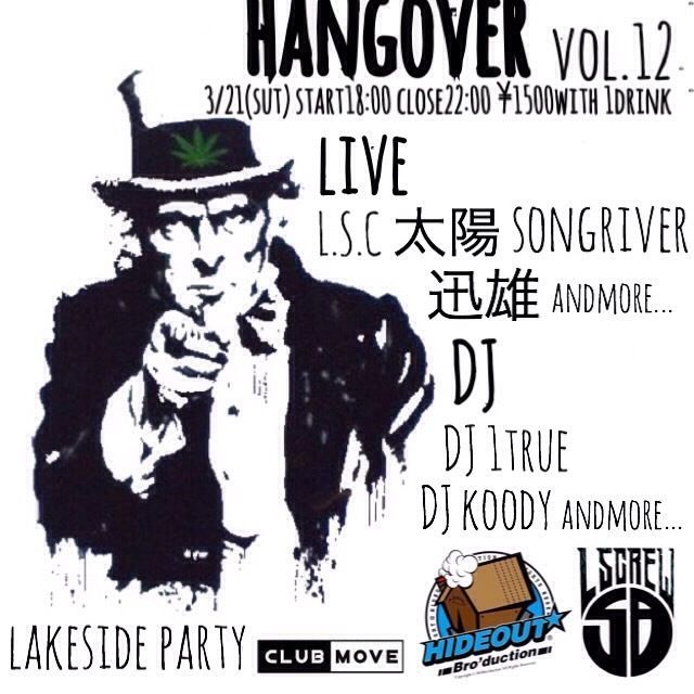 HANG OVER!!LAKESIDE party VOL 12