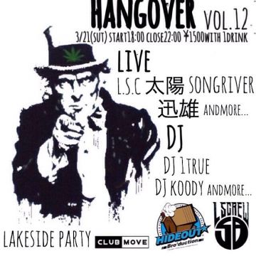 HANG OVER!!LAKESIDE party VOL 12