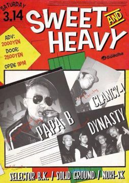 SWEET&HEAVY